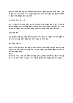 [마케팅원론] VIPS(빕스) SWOT과 STP 전략 분석-18