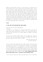 미디어 이슈와 소유열풍-2