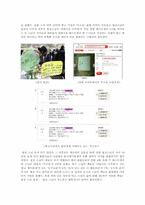 미디어 이슈와 소유열풍-3