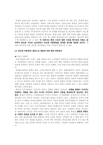 미디어 이슈와 소유열풍-4