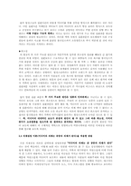 미디어 이슈와 소유열풍-5