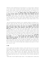 미디어 이슈와 소유열풍-6