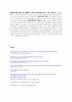 미디어 이슈와 소유열풍-7