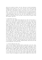 [기독교사회복지론] 기독교 근로자 복지-4