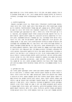 [기독교사회복지론] 기독교 근로자 복지-5