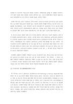 [중남미의이해] 중남미의 여성인권-6