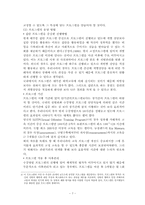 [교정복지론] 교정복지 논문분석(소년강간범죄)-9