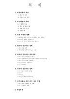 [아동복지] 빈곤아동-1