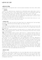 [아동복지] 빈곤아동-11