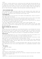 [아동복지] 빈곤아동-12