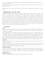 [아동복지] 빈곤아동-13