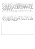 [아동복지] 빈곤아동-17