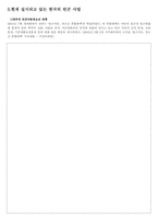 [아동복지] 빈곤아동-18