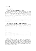 [행정조사방법론] 국가의 금연 정책에따른 흡연율의 변화에관한 분석-2