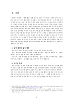 [행정조사방법론] 국가의 금연 정책에따른 흡연율의 변화에관한 분석-4