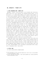 [행정조사방법론] 국가의 금연 정책에따른 흡연율의 변화에관한 분석-5
