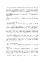 [행정조사방법론] 국가의 금연 정책에따른 흡연율의 변화에관한 분석-6