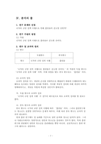 [행정조사방법론] 국가의 금연 정책에따른 흡연율의 변화에관한 분석-8