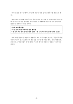 [행정조사방법론] 국가의 금연 정책에따른 흡연율의 변화에관한 분석-9