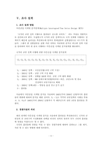 [행정조사방법론] 국가의 금연 정책에따른 흡연율의 변화에관한 분석-10