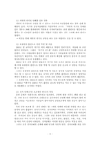 [행정조사방법론] 국가의 금연 정책에따른 흡연율의 변화에관한 분석-11