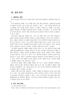 [행정조사방법론] 국가의 금연 정책에따른 흡연율의 변화에관한 분석-15