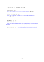 [행정조사방법론] 국가의 금연 정책에따른 흡연율의 변화에관한 분석-17