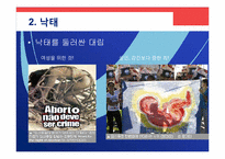 [중남미의이해] 중남미의 여성인권-10