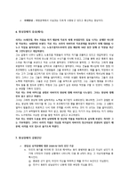 [일반심리학] 망상장애-4