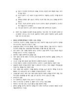 [일반심리학] 망상장애-5