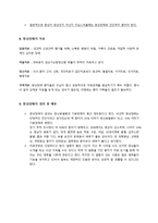 [일반심리학] 망상장애-6