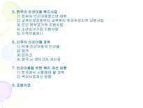 [아동복지] 빈곤아동-3