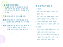 [아동복지] 빈곤아동-17
