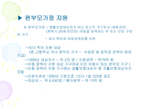 [아동복지] 빈곤아동-20