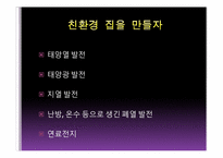 [공업물리화학] 열역학-2