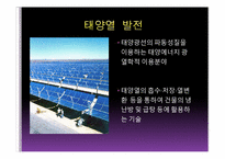 [공업물리화학] 열역학-3