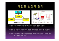[공업물리화학] 열역학-4