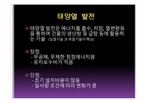 [공업물리화학] 열역학-5