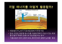 [공업물리화학] 열역학-8