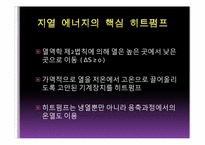 [공업물리화학] 열역학-9