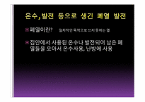 [공업물리화학] 열역학-11