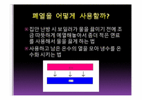 [공업물리화학] 열역학-12