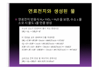 [공업물리화학] 열역학-18