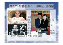 [발생공학] ART(Assisted Reproductive Technology) 보조생식기술-6