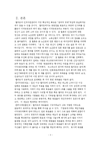 SCM경영의 성공사례 논의-3