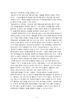 SCM경영의 성공사례 논의-4