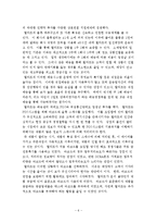 SCM경영의 성공사례 논의-6