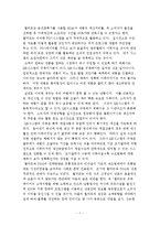 SCM경영의 성공사례 논의-7