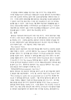 SCM경영의 성공사례 논의-8