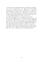 SCM경영의 성공사례 논의-10